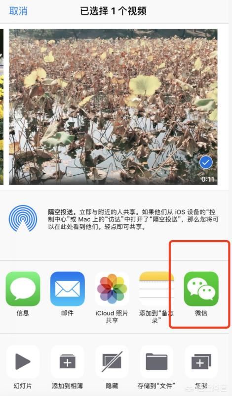 視頻過大怎么發(fā)送到微信？