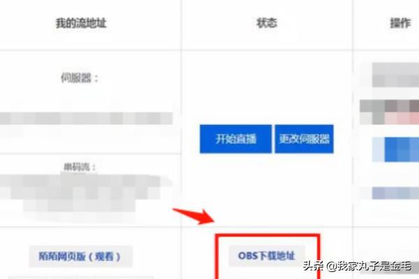 陌陌電腦版怎么開直播？