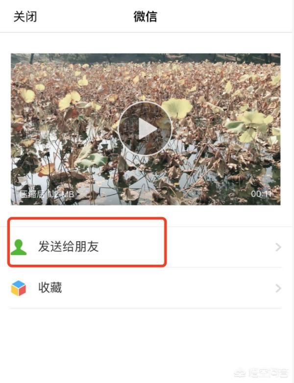 視頻過大怎么發(fā)送到微信？