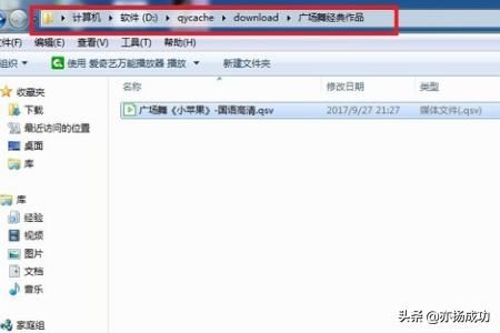 怎樣下載廣場(chǎng)舞視頻到電腦？