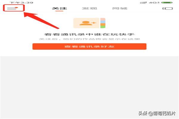 快手視頻怎么添加/新增收貨地址？