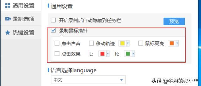 電腦上如何實現(xiàn)直播錄屏？