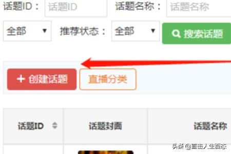 微贊怎么做視頻直播？