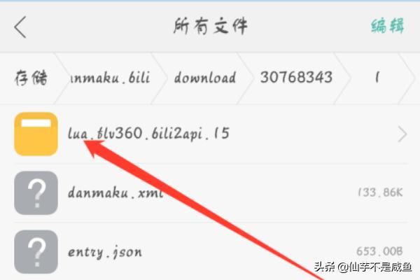嗶哩嗶哩下載的視頻在哪個文件夾？