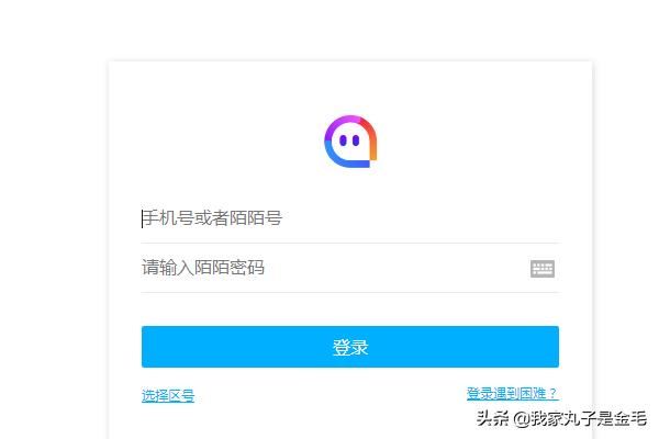 陌陌電腦版怎么開直播？