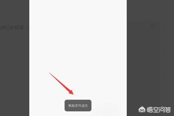 視頻過大怎么發(fā)送到微信？