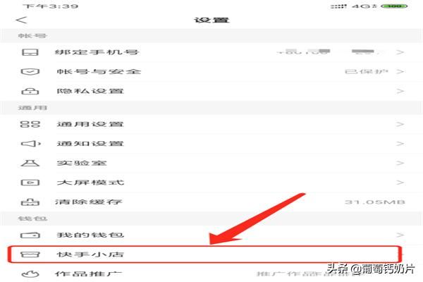 快手視頻怎么添加/新增收貨地址？