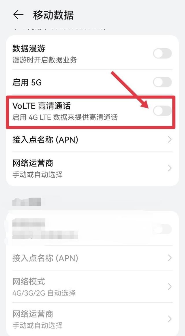 高清視頻通話怎么關(guān)閉？