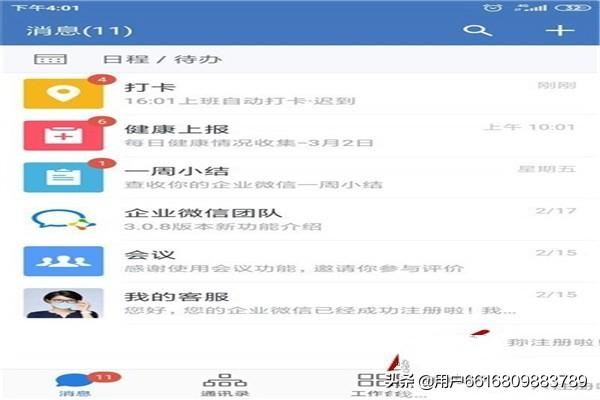 企業(yè)微信可同時(shí)多少人視頻會議？