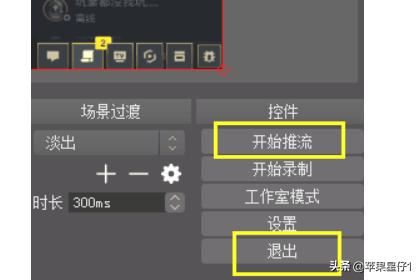 OBS直播LOL教程？