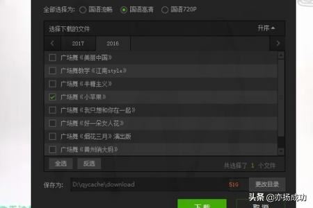 怎樣下載廣場(chǎng)舞視頻到電腦？