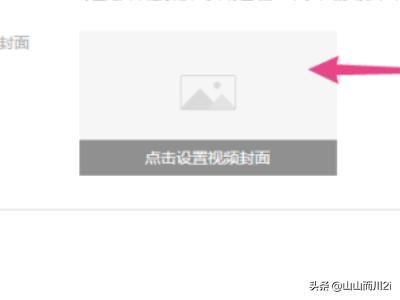 惠頭條自媒體怎么發(fā)布視頻？
