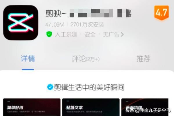 剪映怎么搜索視頻？