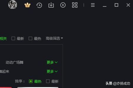 怎樣下載廣場(chǎng)舞視頻到電腦？
