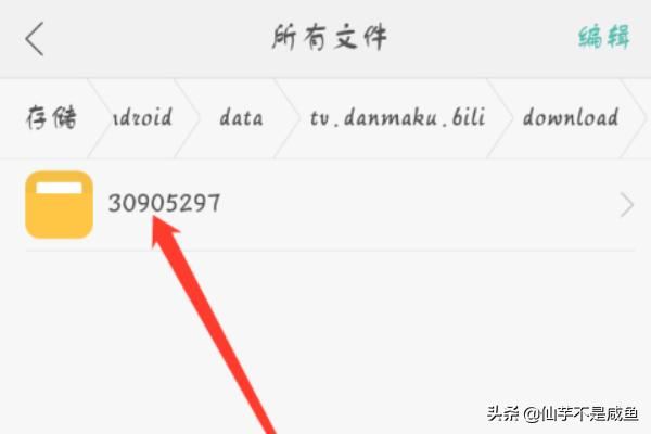 嗶哩嗶哩下載的視頻在哪個文件夾？