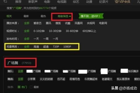 怎樣下載廣場(chǎng)舞視頻到電腦？