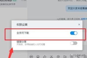 釘釘怎么設置視頻權限？