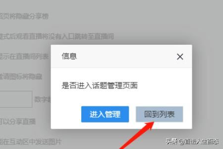 微贊怎么做視頻直播？