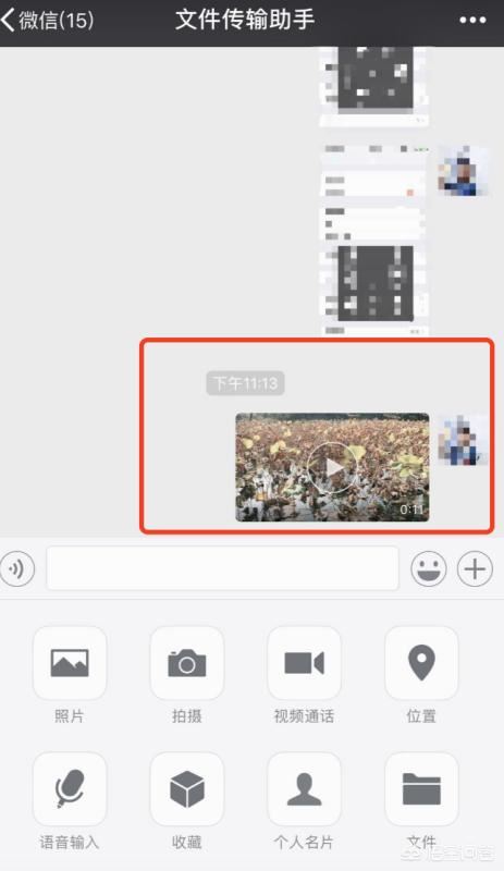 視頻過大怎么發(fā)送到微信？