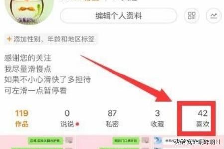 快手極速版如何給點(diǎn)贊視頻取消點(diǎn)贊？
