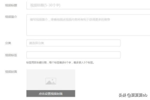 惠頭條怎么發(fā)布視頻？