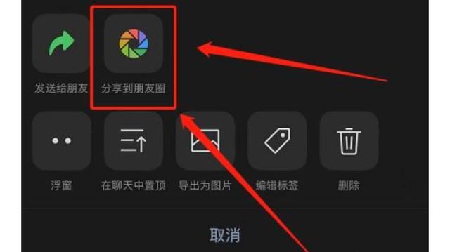 1分半小視頻如何發(fā)朋友圈？