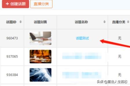 微贊怎么做視頻直播？