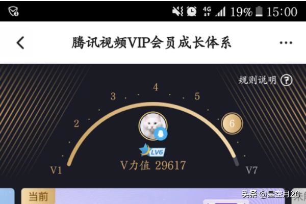 騰訊視頻VIP會(huì)員如何查看排行榜？