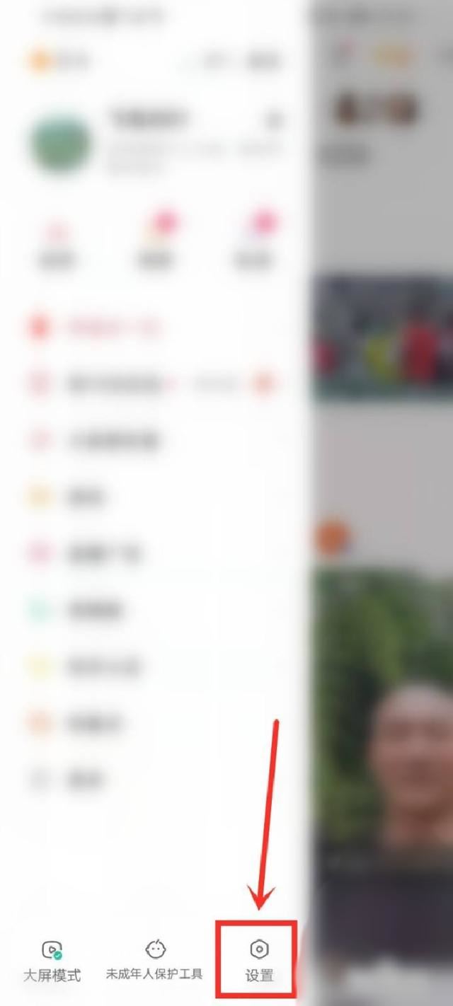 快手直播動(dòng)態(tài)怎么關(guān)掉？
