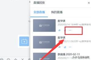 釘釘怎么設置視頻權限？
