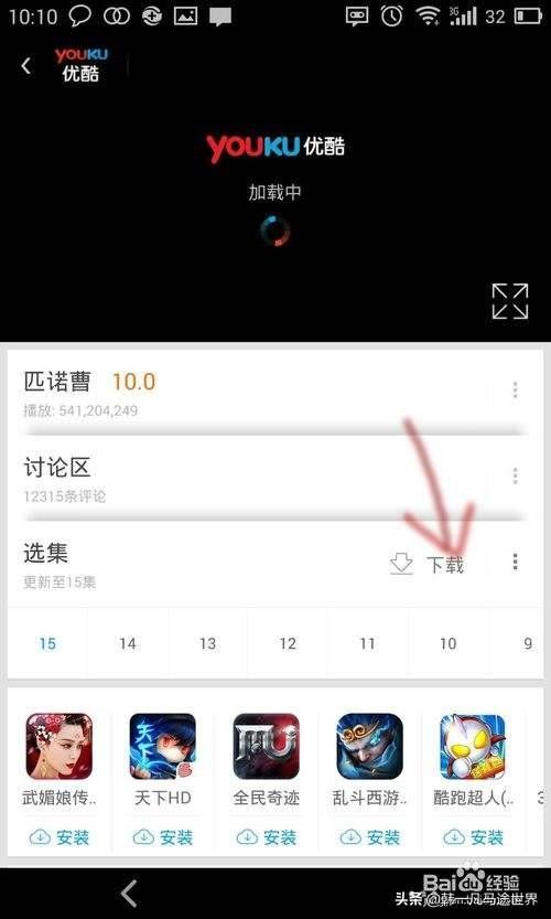 怎樣免費下載視頻？