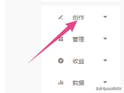 惠頭條自媒體怎么發(fā)布視頻？
