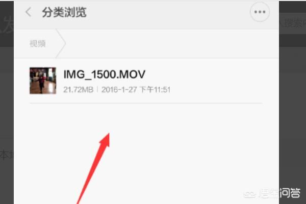 視頻過大怎么發(fā)送到微信？