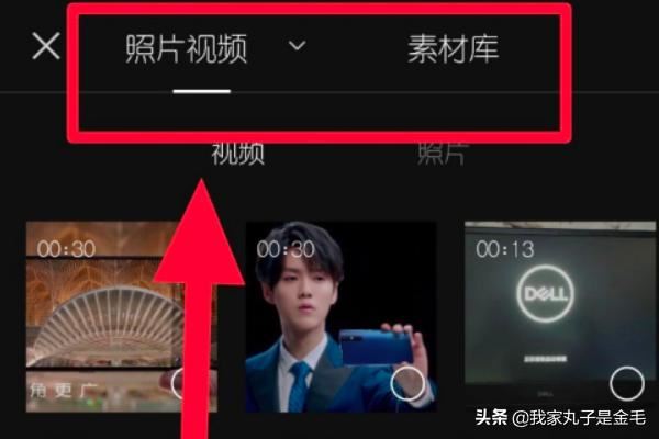 剪映怎么搜索視頻？