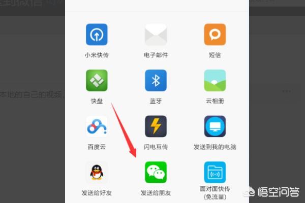 視頻過大怎么發(fā)送到微信？