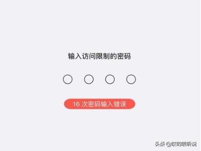 蘋果手機來電有聲音但視頻無聲音的問題咋辦？