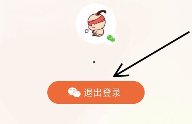 ipad上的騰訊視頻怎么退出登錄？