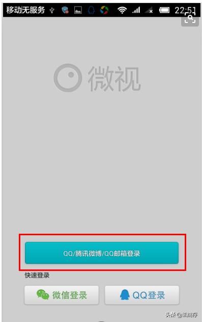 微視如何給手機(jī)視頻添加音樂(lè)？