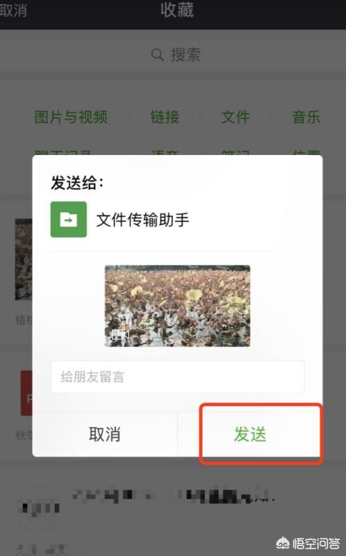 視頻過大怎么發(fā)送到微信？