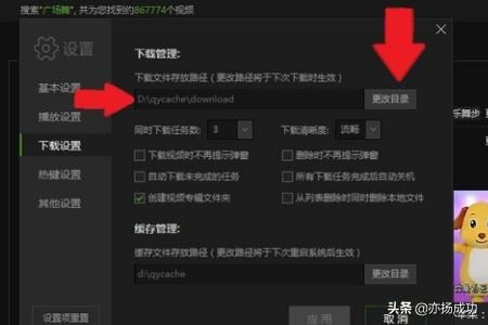 怎樣下載廣場(chǎng)舞視頻到電腦？