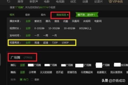 怎樣下載廣場(chǎng)舞視頻到電腦？