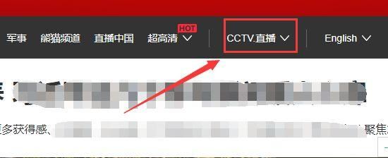春晚直播在電腦上怎么看？