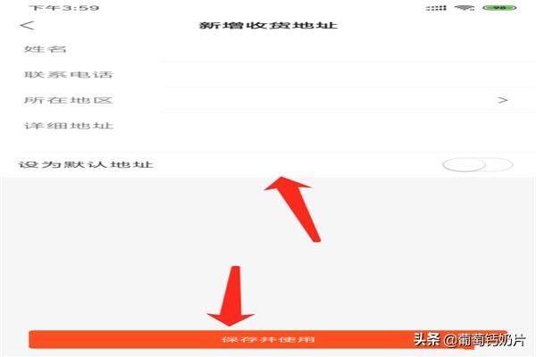 快手視頻怎么添加/新增收貨地址？