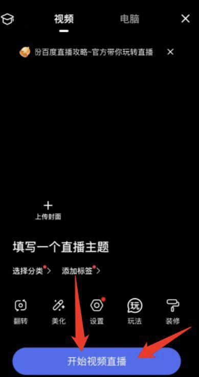 app直播怎么申請(qǐng)開播？