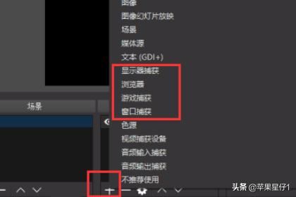 OBS直播LOL教程？