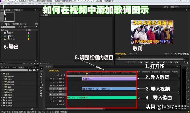 如何在視頻中添加歌詞？