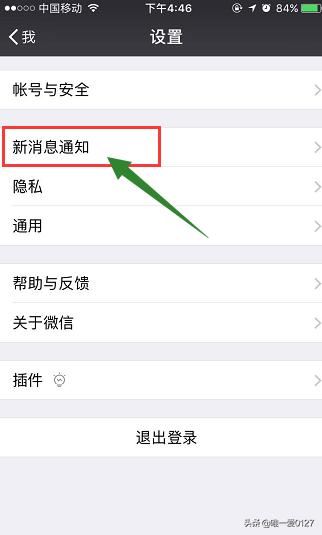 微信里面的接受語音和視頻通話邀請通知在哪打開？