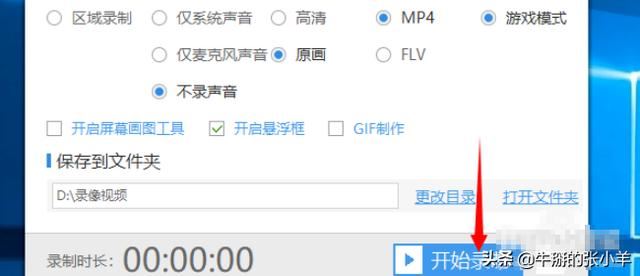 電腦上如何實現(xiàn)直播錄屏？