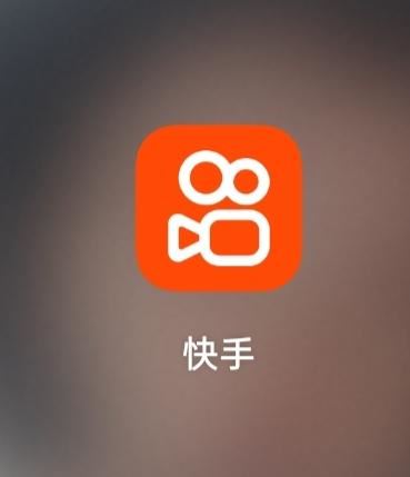 快手如何開直播？