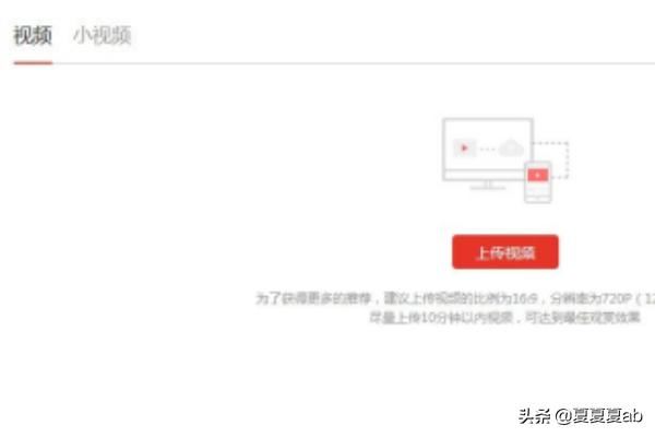 惠頭條怎么發(fā)布視頻？